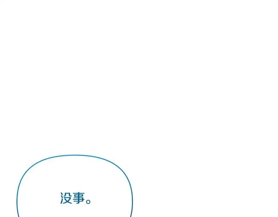 第92话 夺走初吻 第19页