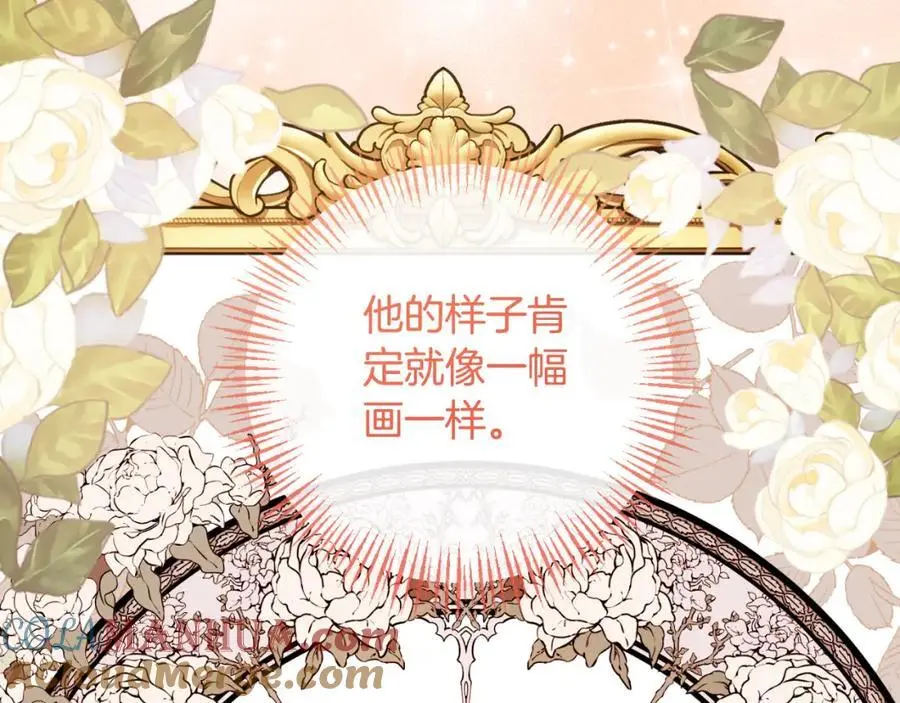 第92话 夺走初吻 第25页