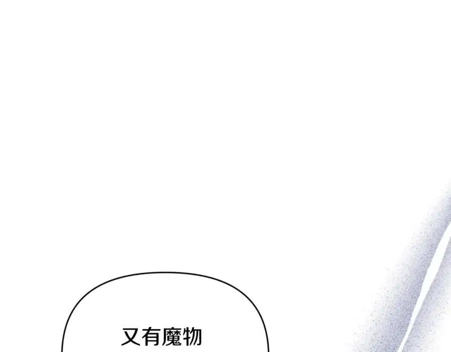 第92话 夺走初吻 第39页