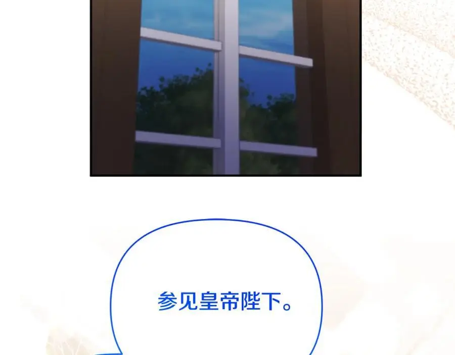 第92话 夺走初吻 第51页