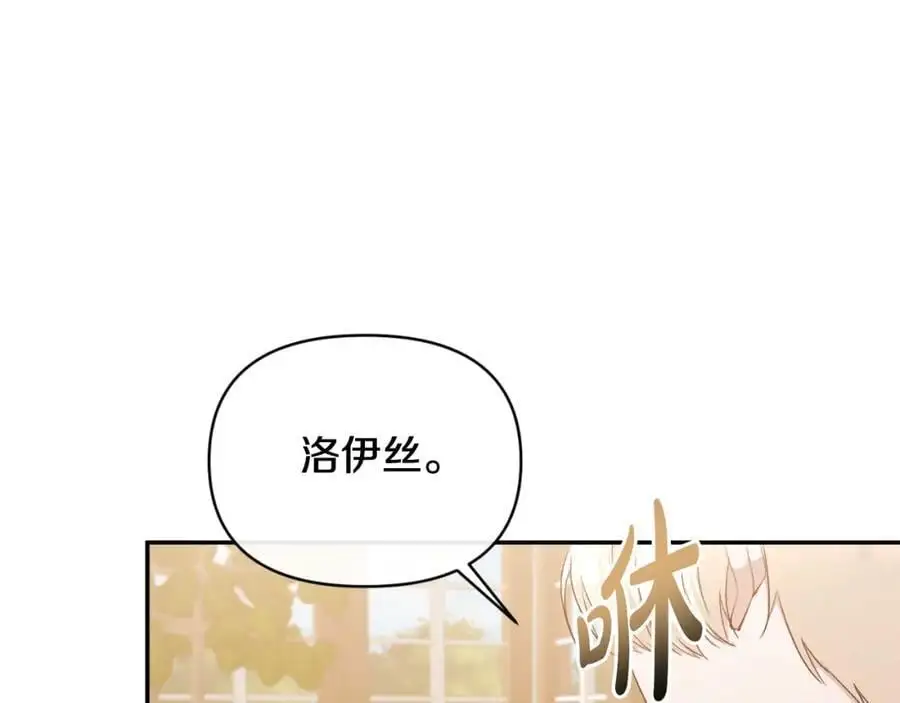 第92话 夺走初吻 第54页