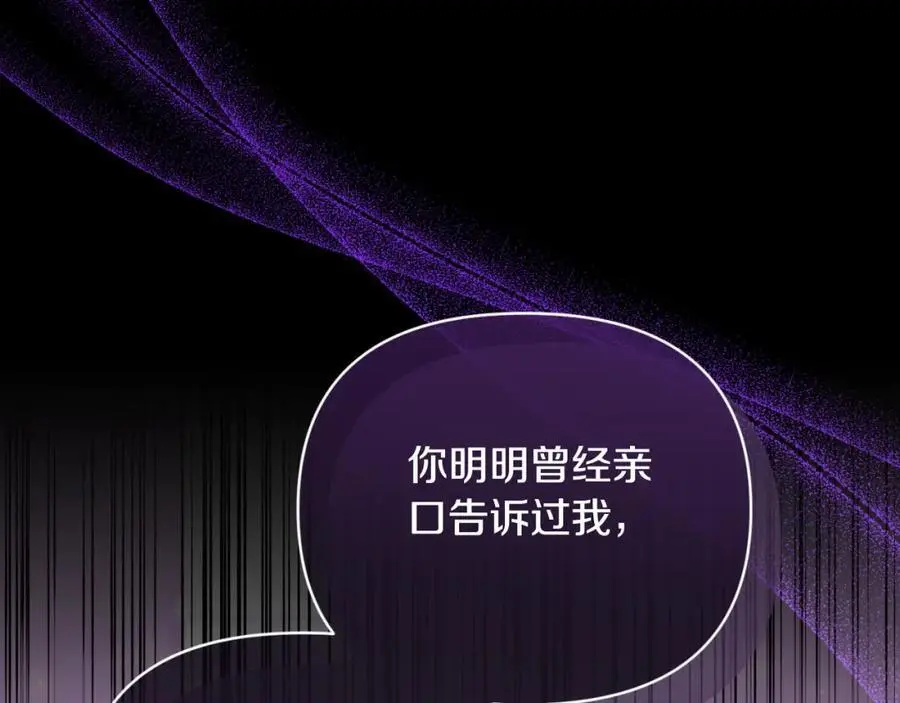 第92话 夺走初吻 第59页