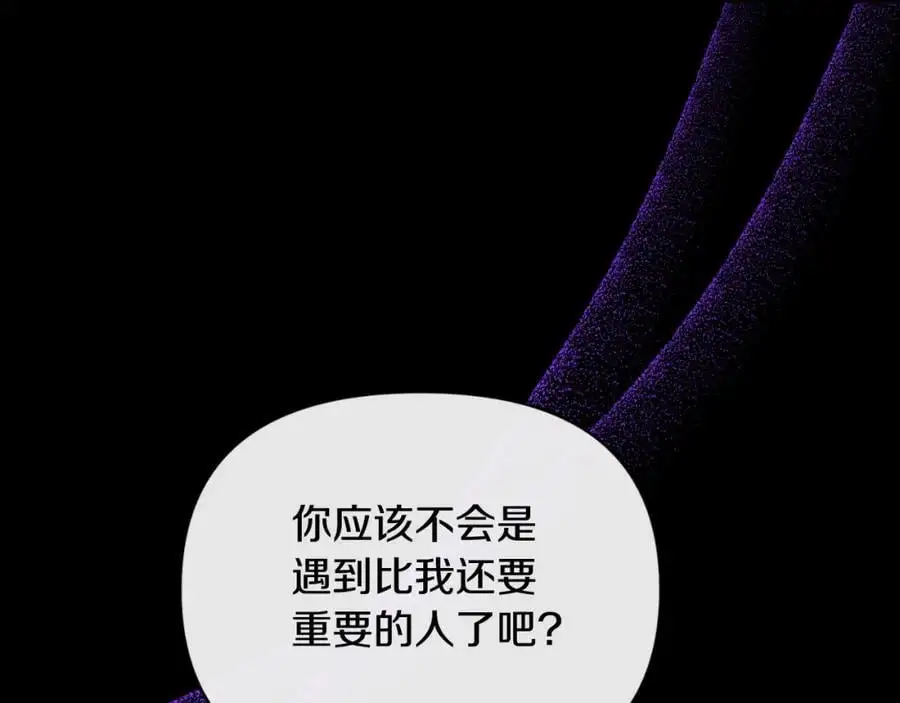 第92话 夺走初吻 第62页