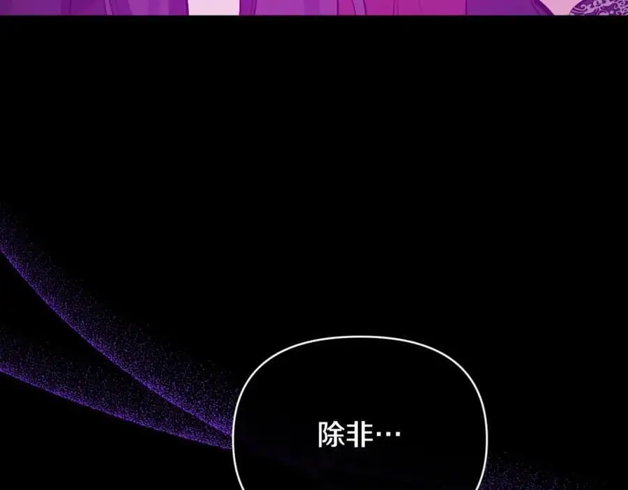 第92话 夺走初吻 第64页