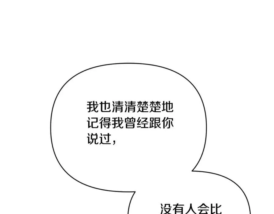 第92话 夺走初吻 第76页