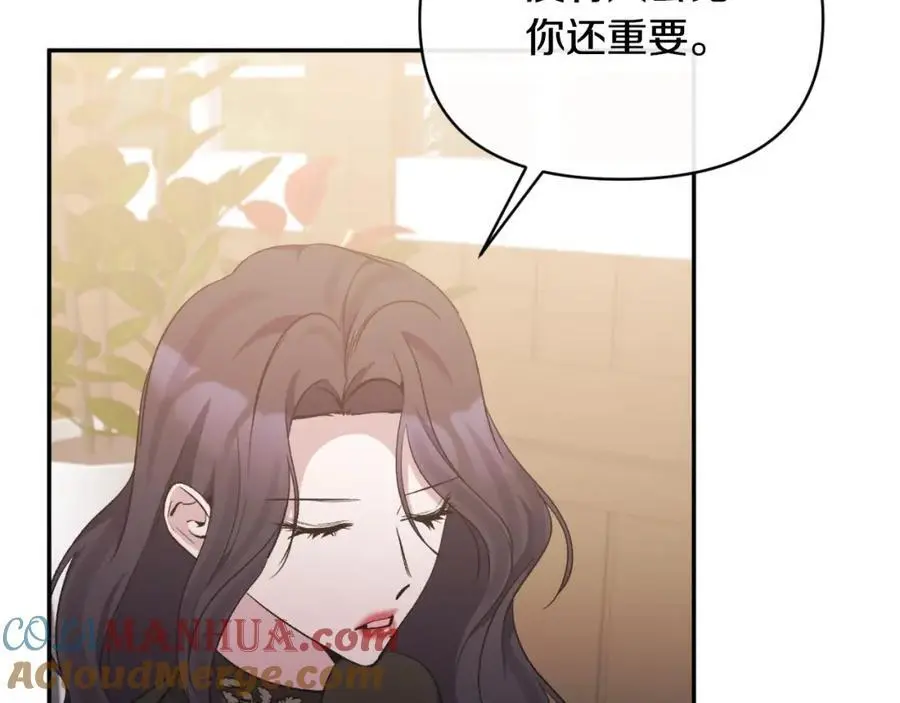 第92话 夺走初吻 第77页