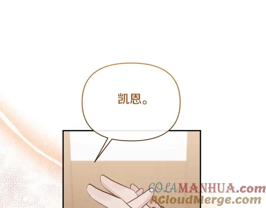 第92话 夺走初吻 第81页