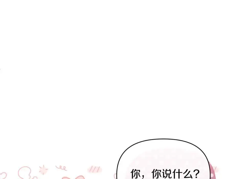 第92话 夺走初吻 第90页