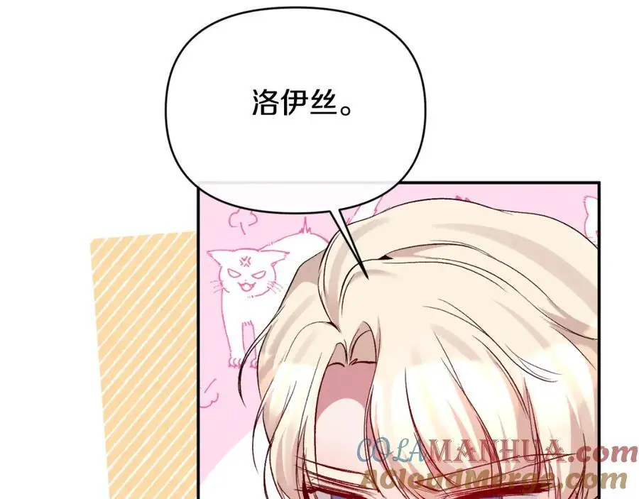 第92话 夺走初吻 第93页
