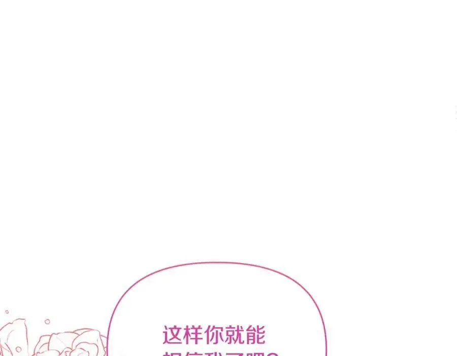 第92话 夺走初吻 第103页