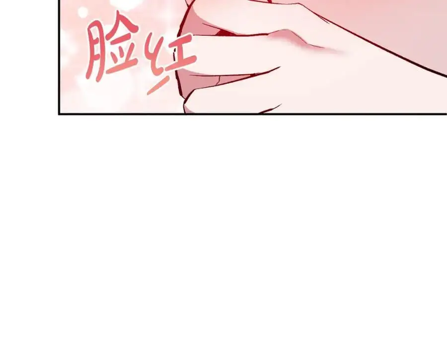 第92话 夺走初吻 第107页