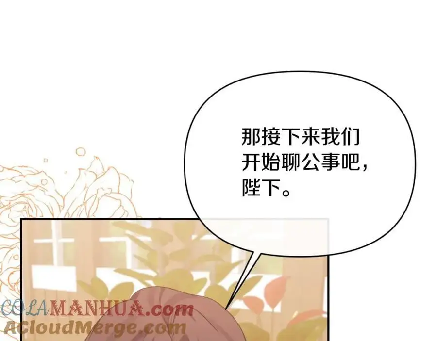 第92话 夺走初吻 第109页