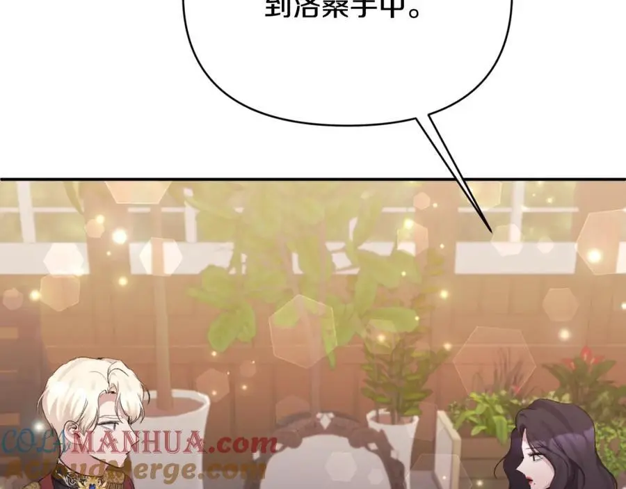 第92话 夺走初吻 第125页