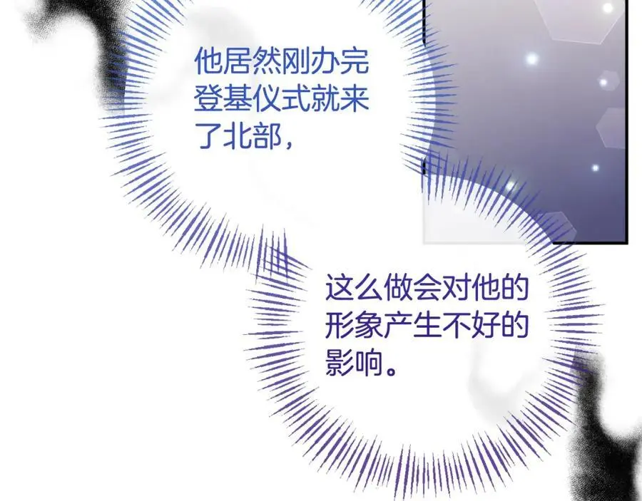 第92话 夺走初吻 第132页