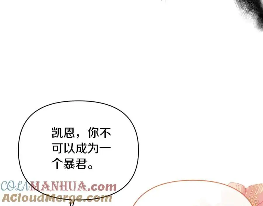 第92话 夺走初吻 第133页
