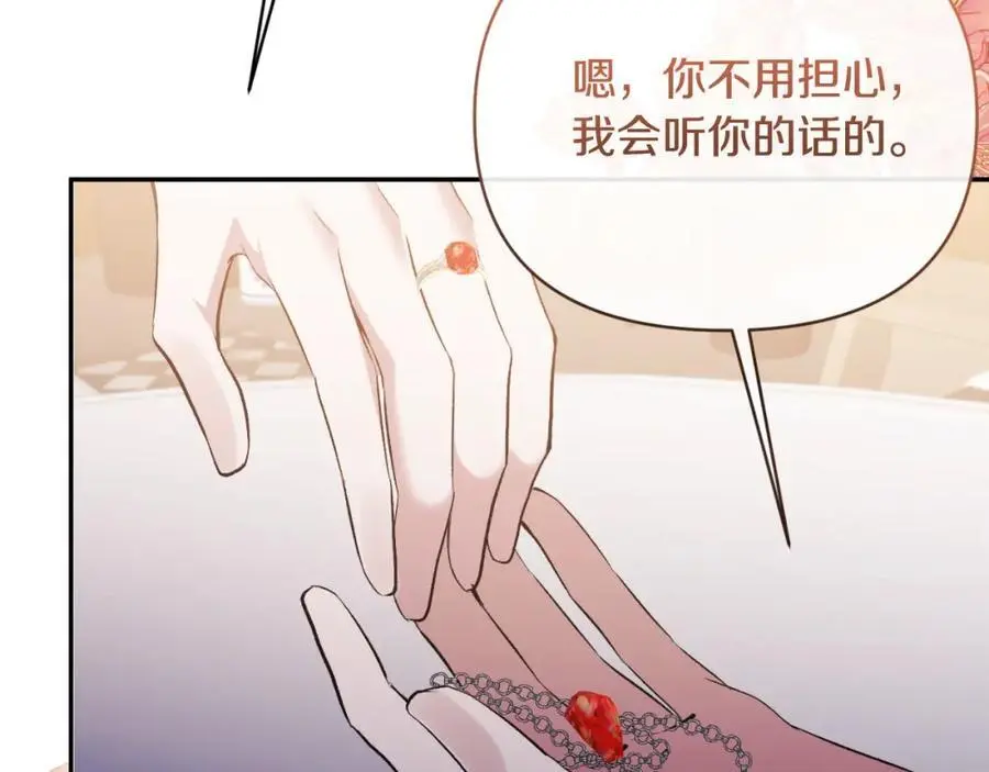 第92话 夺走初吻 第134页