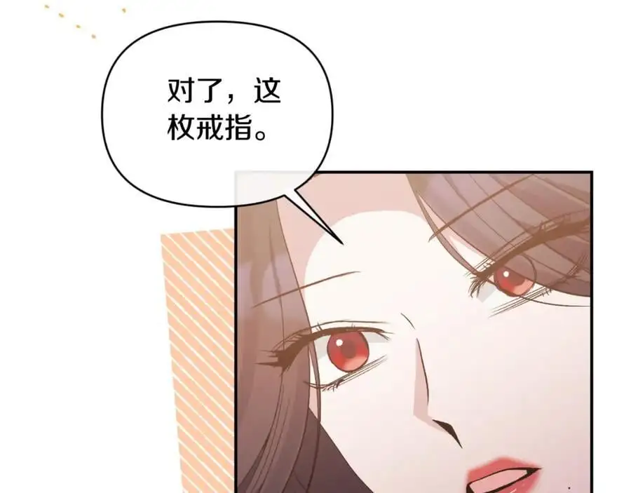 第92话 夺走初吻 第136页