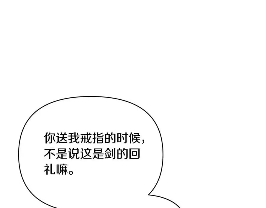 第92话 夺走初吻 第138页