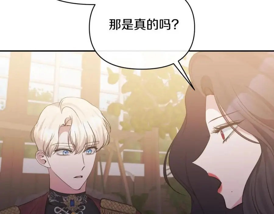第92话 夺走初吻 第139页