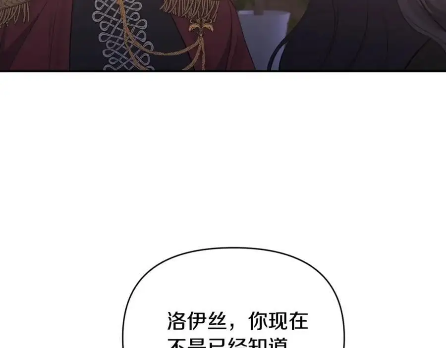 第92话 夺走初吻 第140页