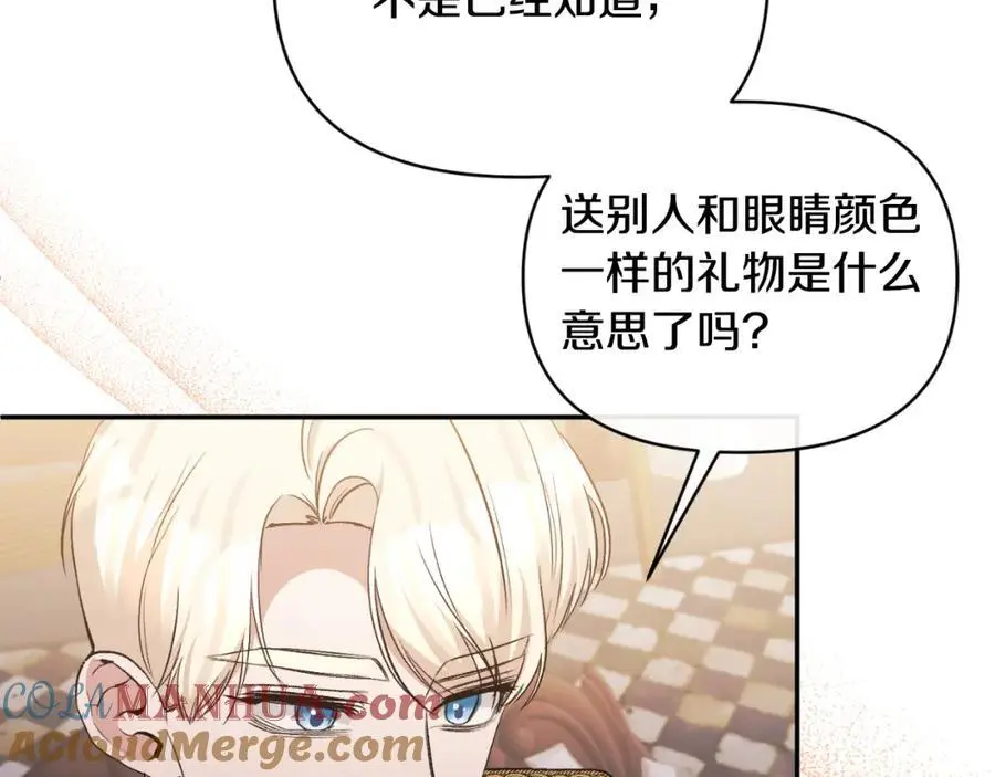 第92话 夺走初吻 第141页