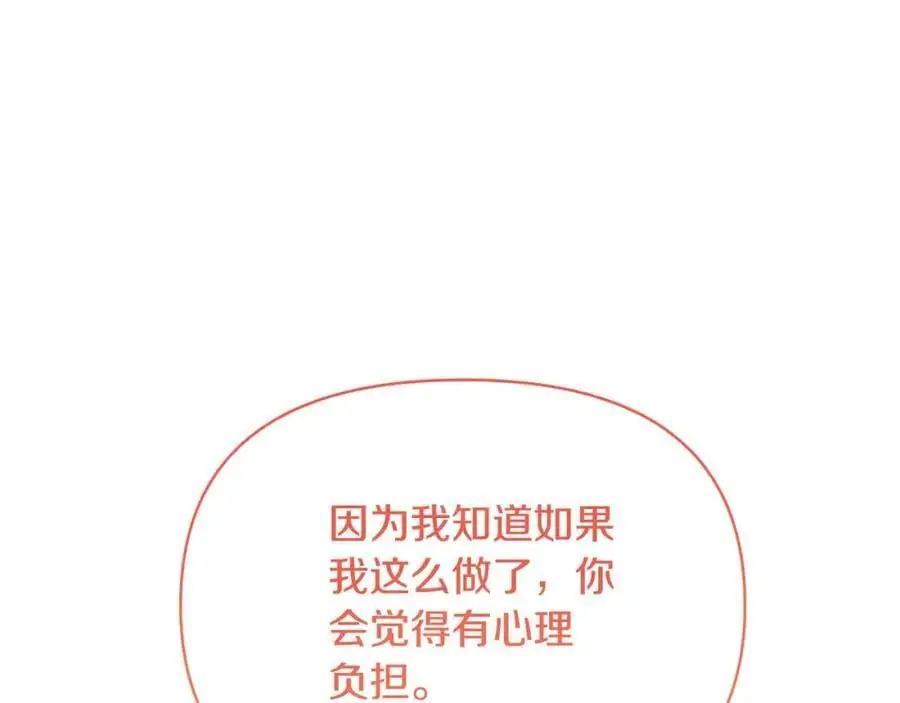 第92话 夺走初吻 第148页