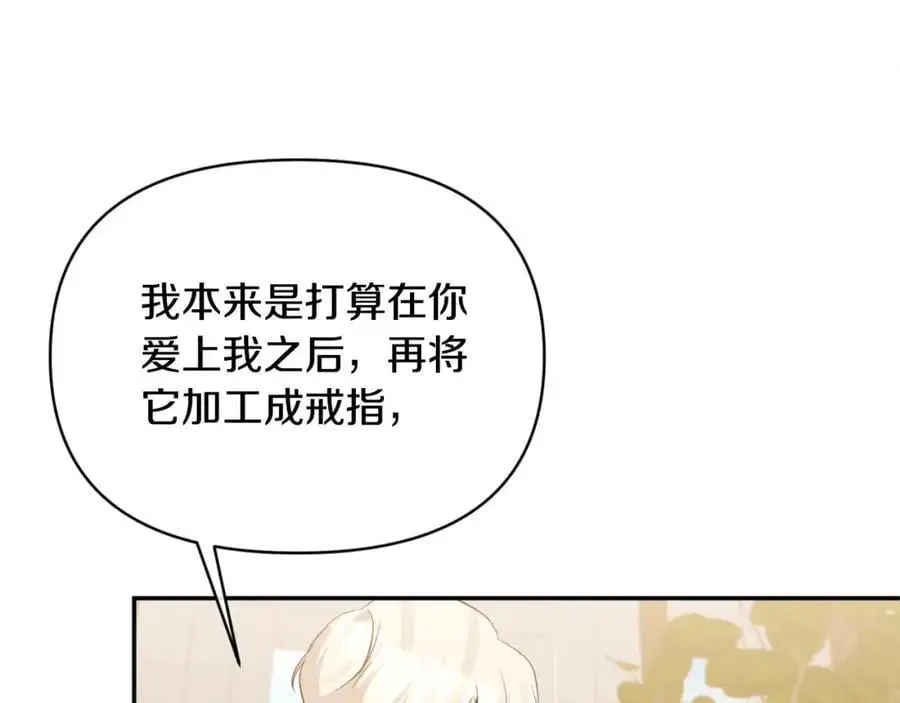 第92话 夺走初吻 第151页