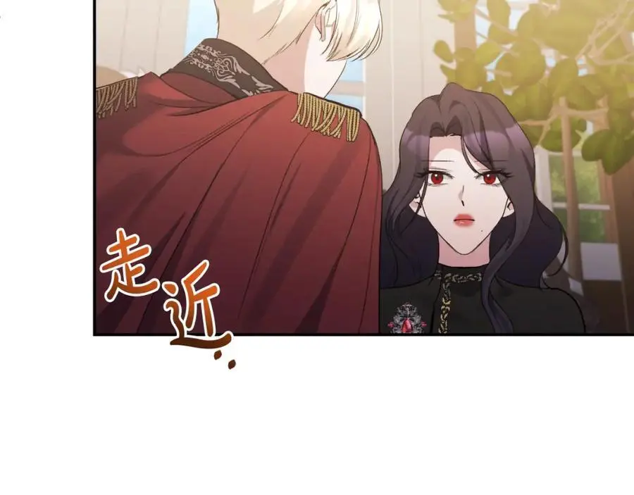 第92话 夺走初吻 第152页