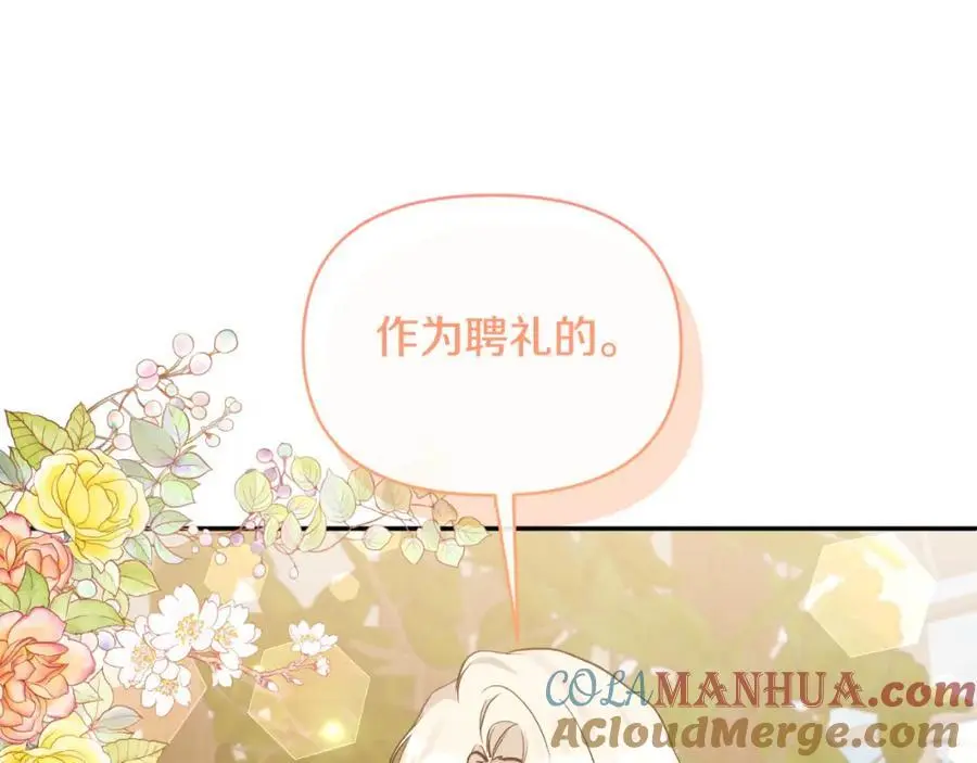 第92话 夺走初吻 第153页