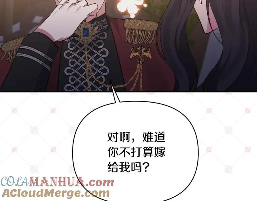 第92话 夺走初吻 第157页