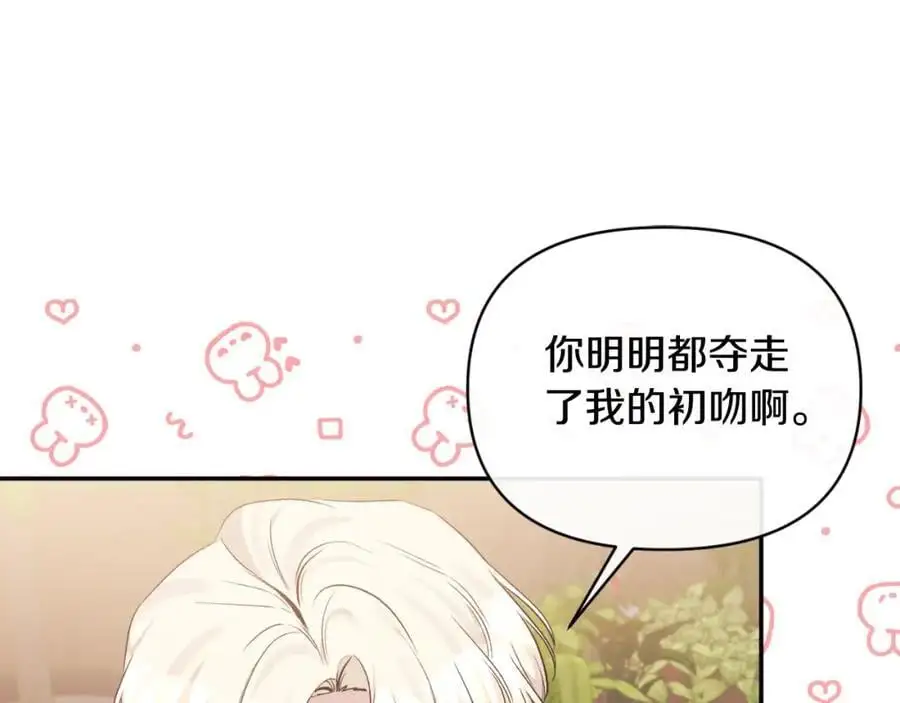 第92话 夺走初吻 第159页
