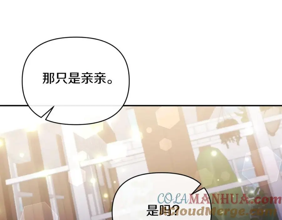 第92话 夺走初吻 第161页