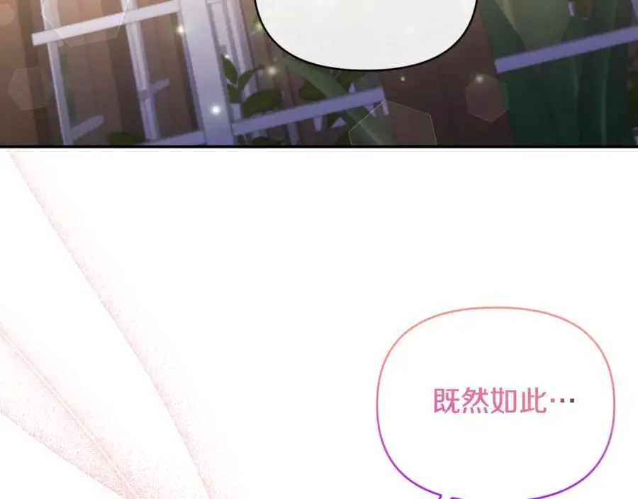 第92话 夺走初吻 第162页