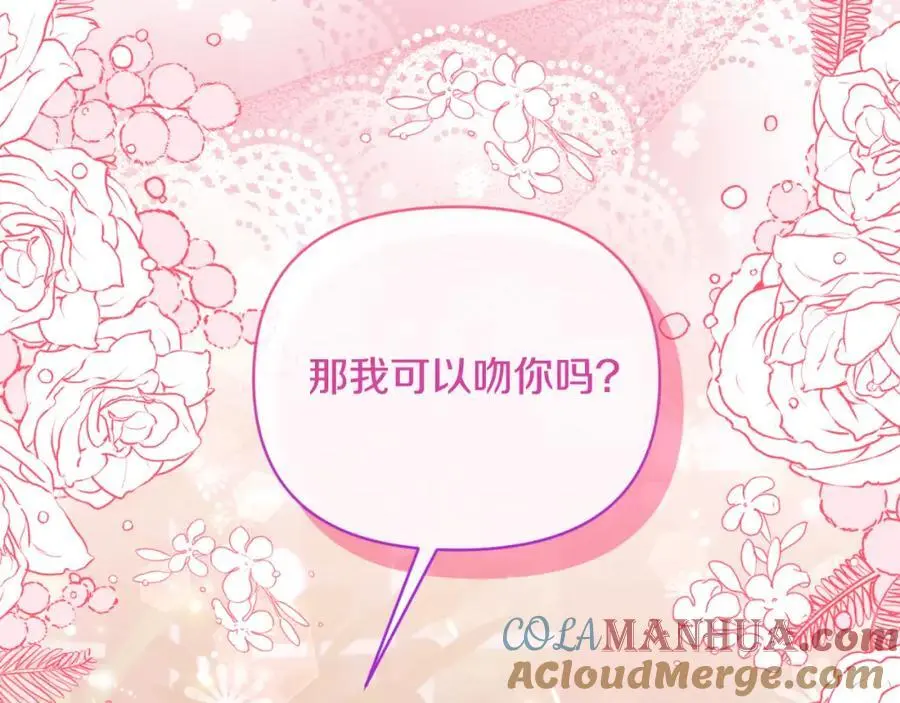 第92话 夺走初吻 第165页