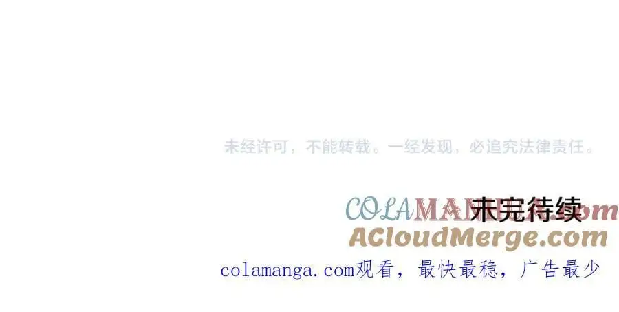第92话 夺走初吻 第169页