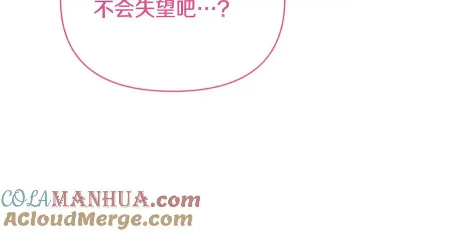 第93话 坦白一切 第25页
