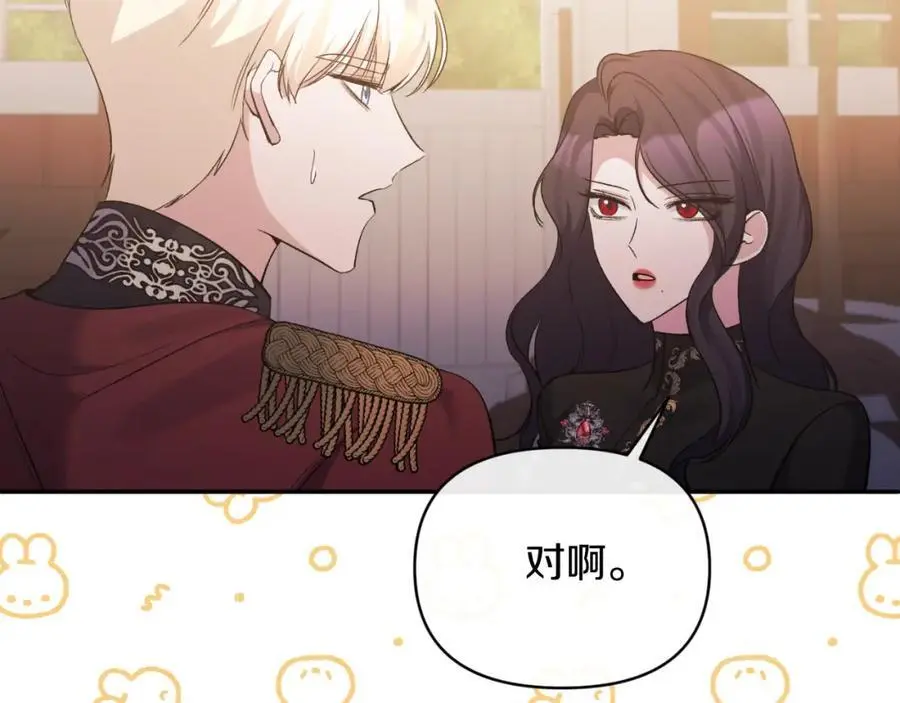 第93话 坦白一切 第46页