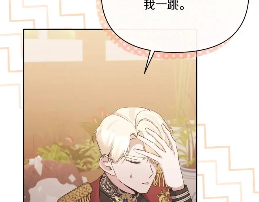 第93话 坦白一切 第48页