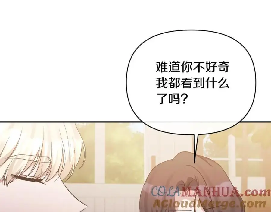 第93话 坦白一切 第53页