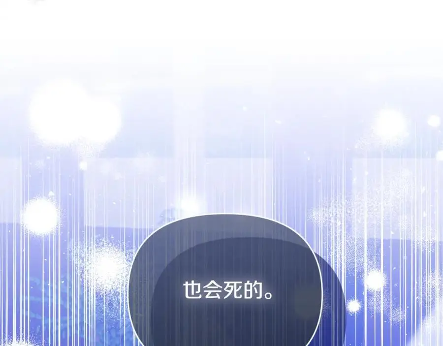 第93话 坦白一切 第67页