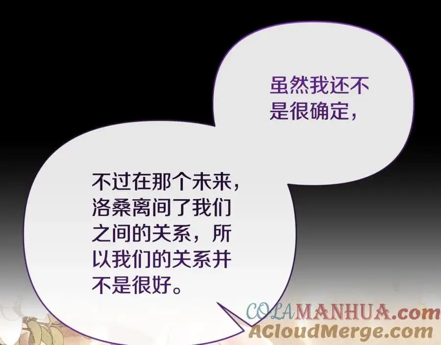 第93话 坦白一切 第81页