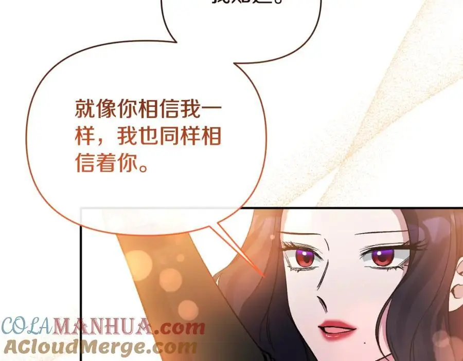 第93话 坦白一切 第97页