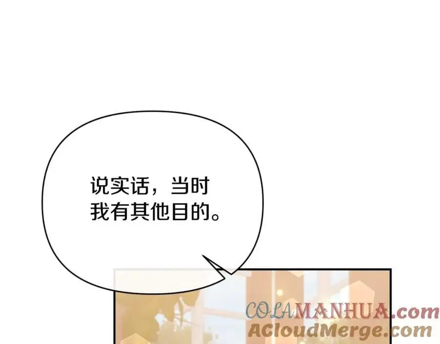 第93话 坦白一切 第101页