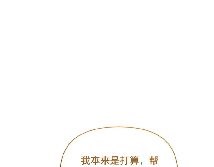 第93话 坦白一切 第104页