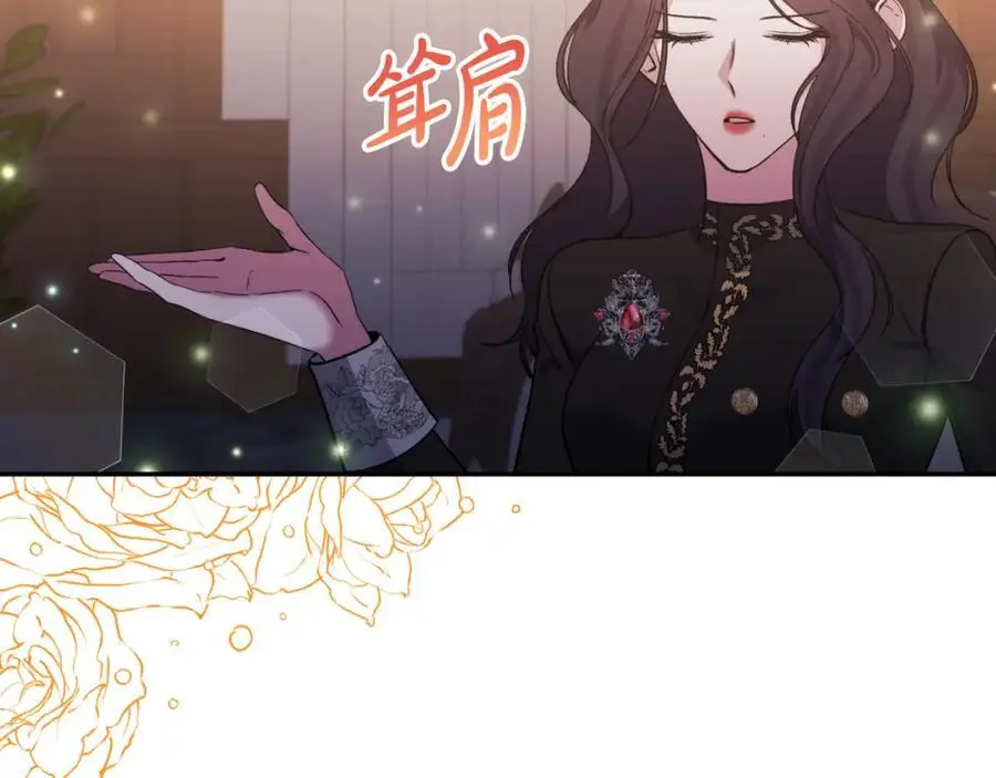 第93话 坦白一切 第106页