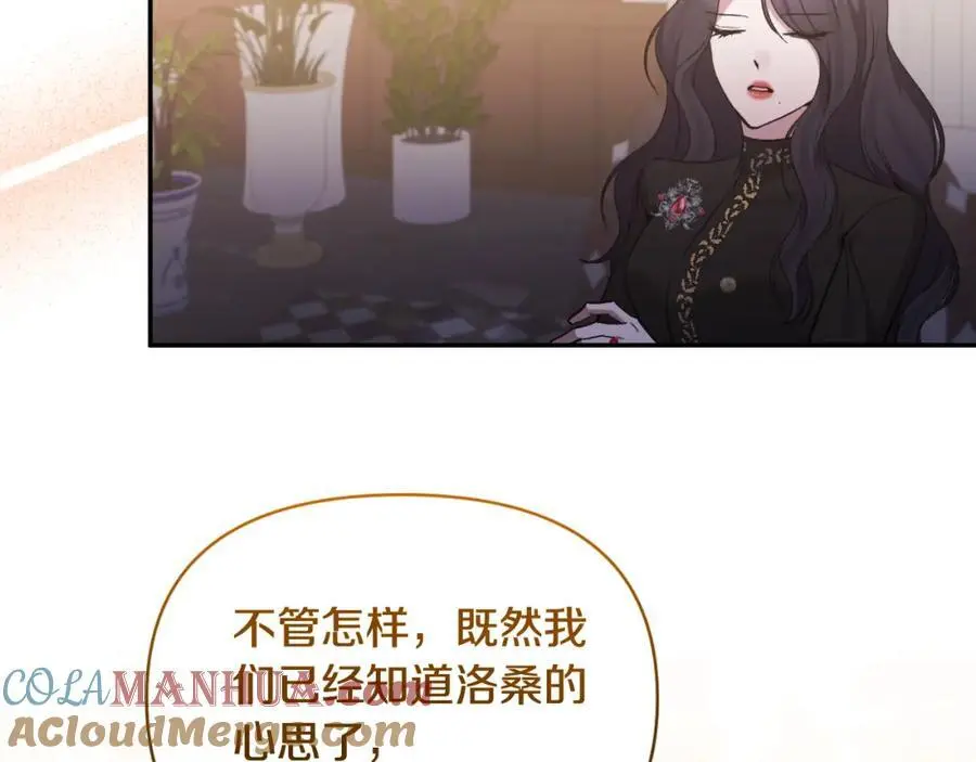第93话 坦白一切 第113页