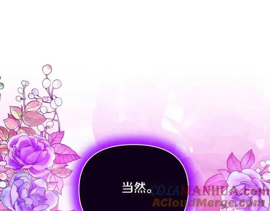第93话 坦白一切 第121页