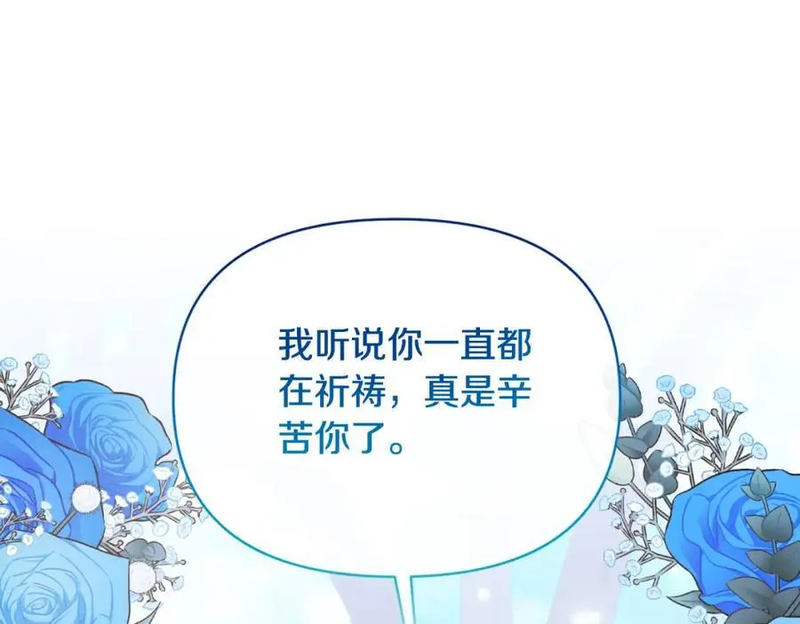 第93话 坦白一切 第132页