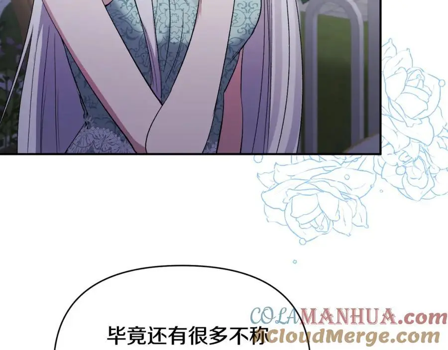 第93话 坦白一切 第137页