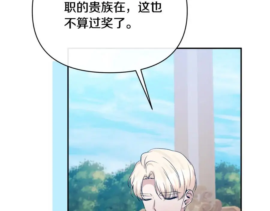 第93话 坦白一切 第138页
